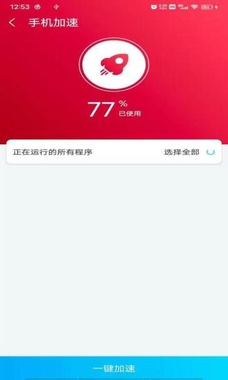 光棱清理大师软件截图