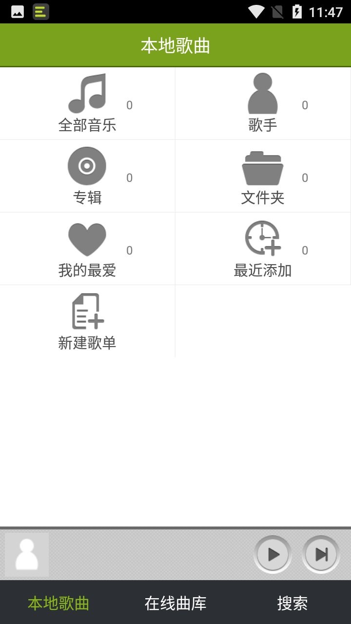 宜搜音乐手机软件app