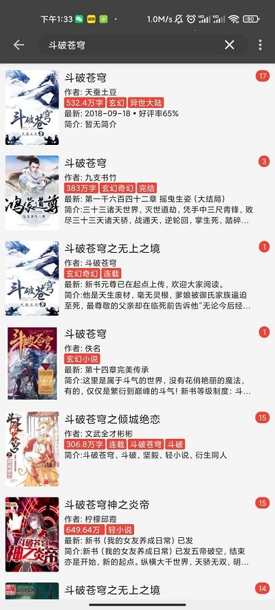 万源小说免费版手机软件app