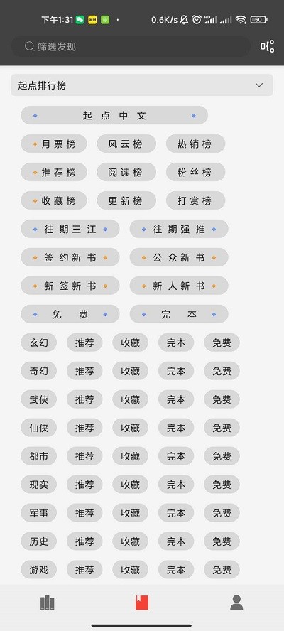 万源小说免费版手机软件app