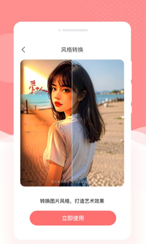 粉黛相机手机软件app