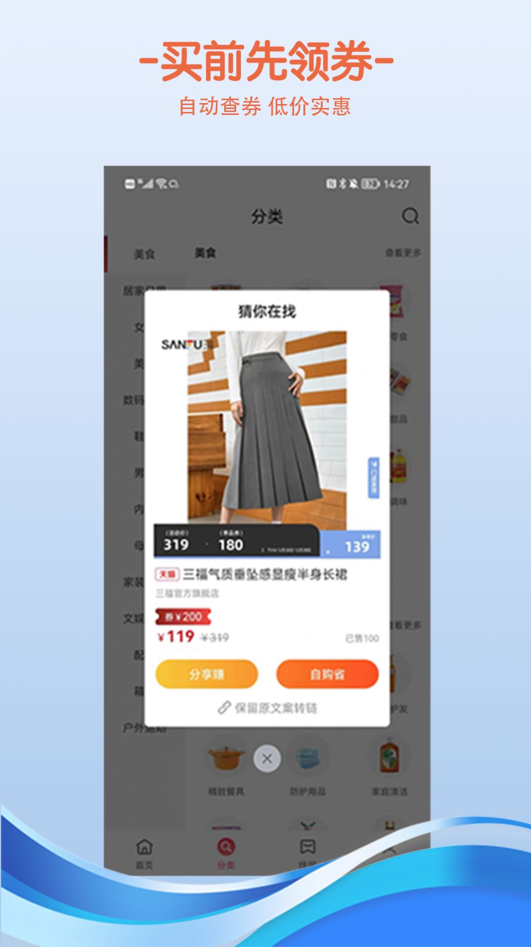 小鱼惠省手机软件app