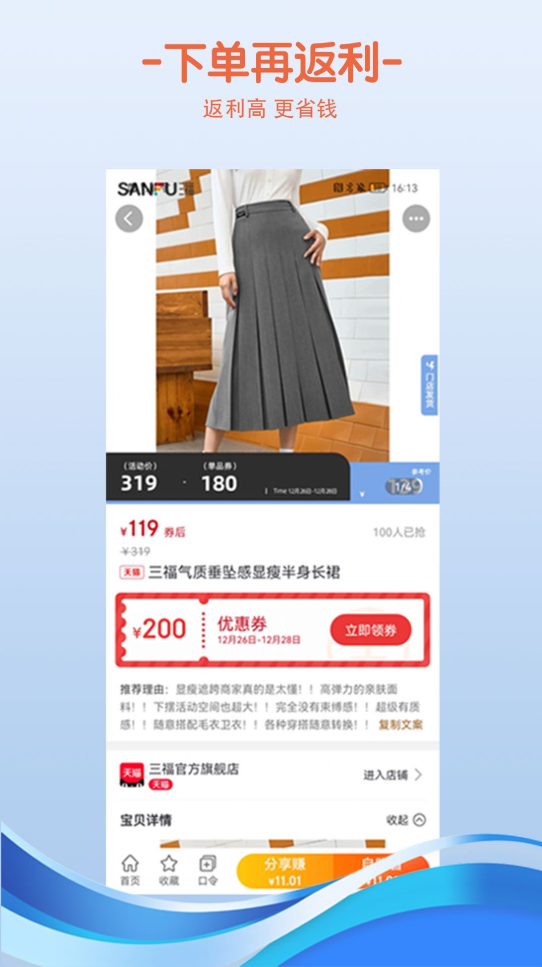 小鱼惠省手机软件app