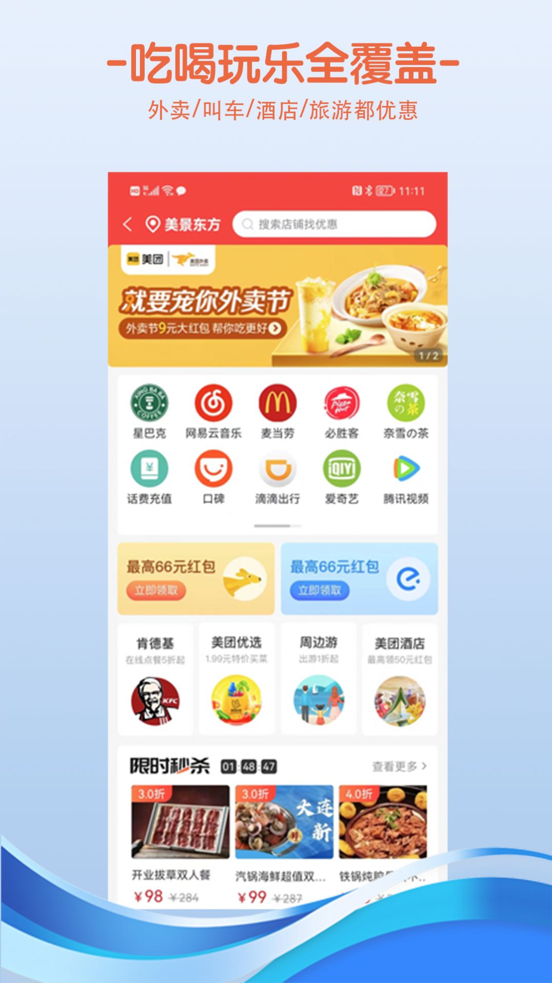 小鱼惠省手机软件app
