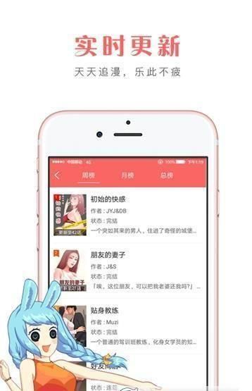 多多漫画无广告版手机软件app