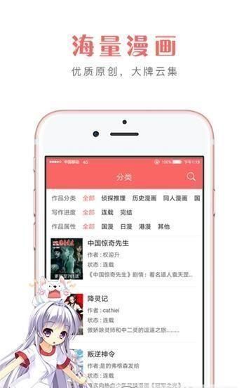 多多漫画无广告版手机软件app