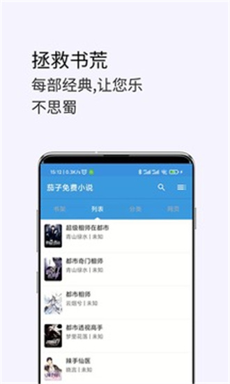 茗豪小说手机软件app