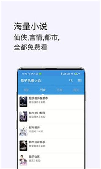 茗豪小说手机软件app