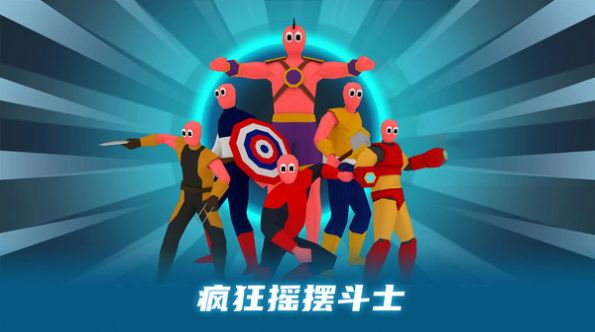 刺激末日大战手游app