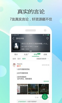 7322游戏盒手机软件app