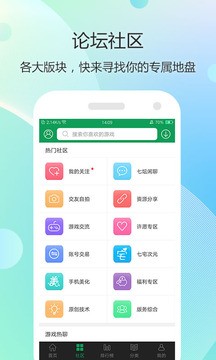 7322游戏盒软件截图