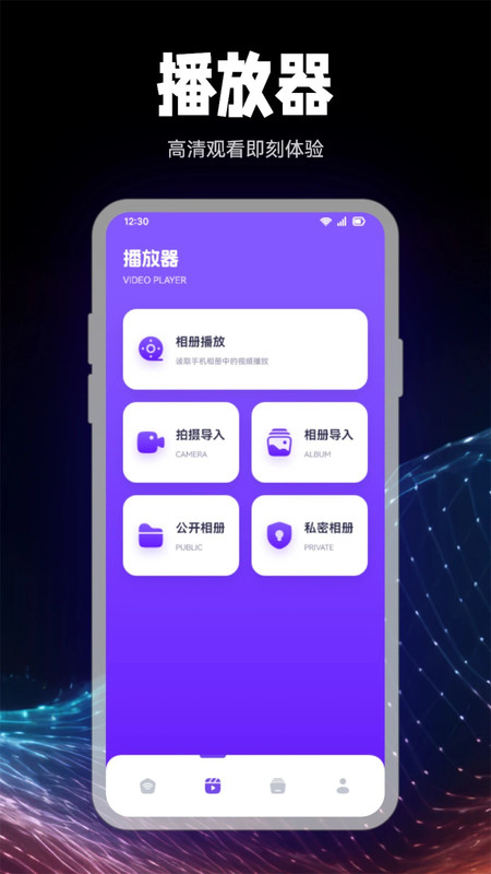 乐看投屏手机软件app