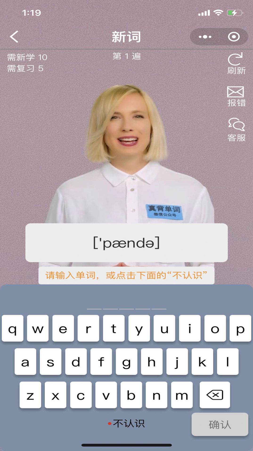 真背单词手机软件app