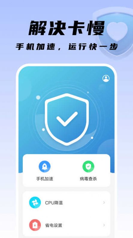 知心手机卫士手机软件app