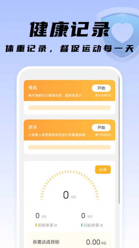 知心手机卫士手机软件app