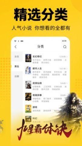 清言小说去广告版手机软件app