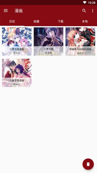 蜘蛛动漫免费版手机软件app