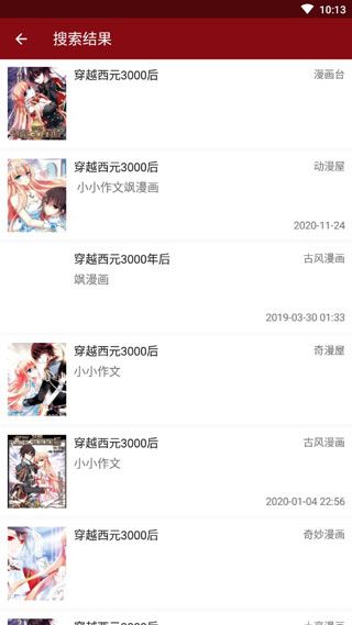 蜘蛛动漫免费版手机软件app