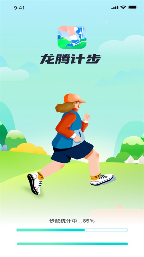 龙腾计步手机软件app