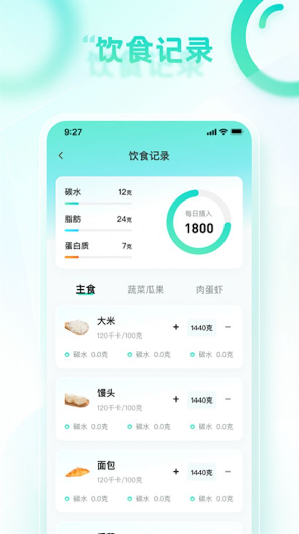 龙腾计步手机软件app