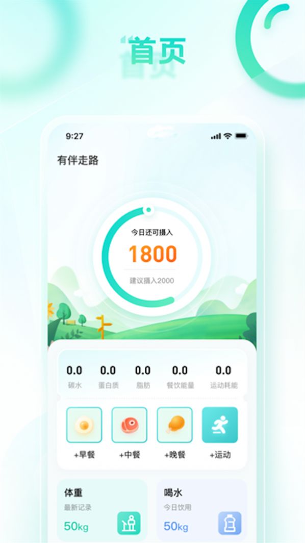龙腾计步手机软件app