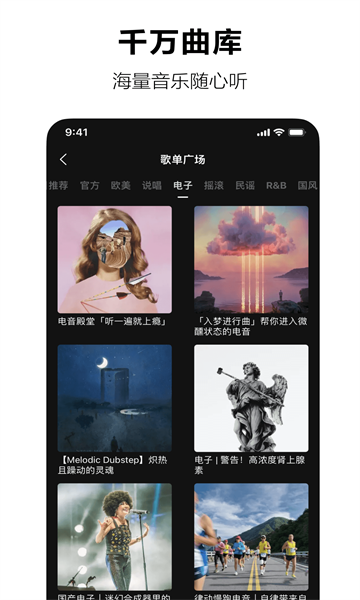 汽水音乐最新版手机软件app