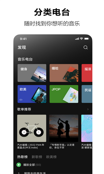 汽水音乐最新版手机软件app