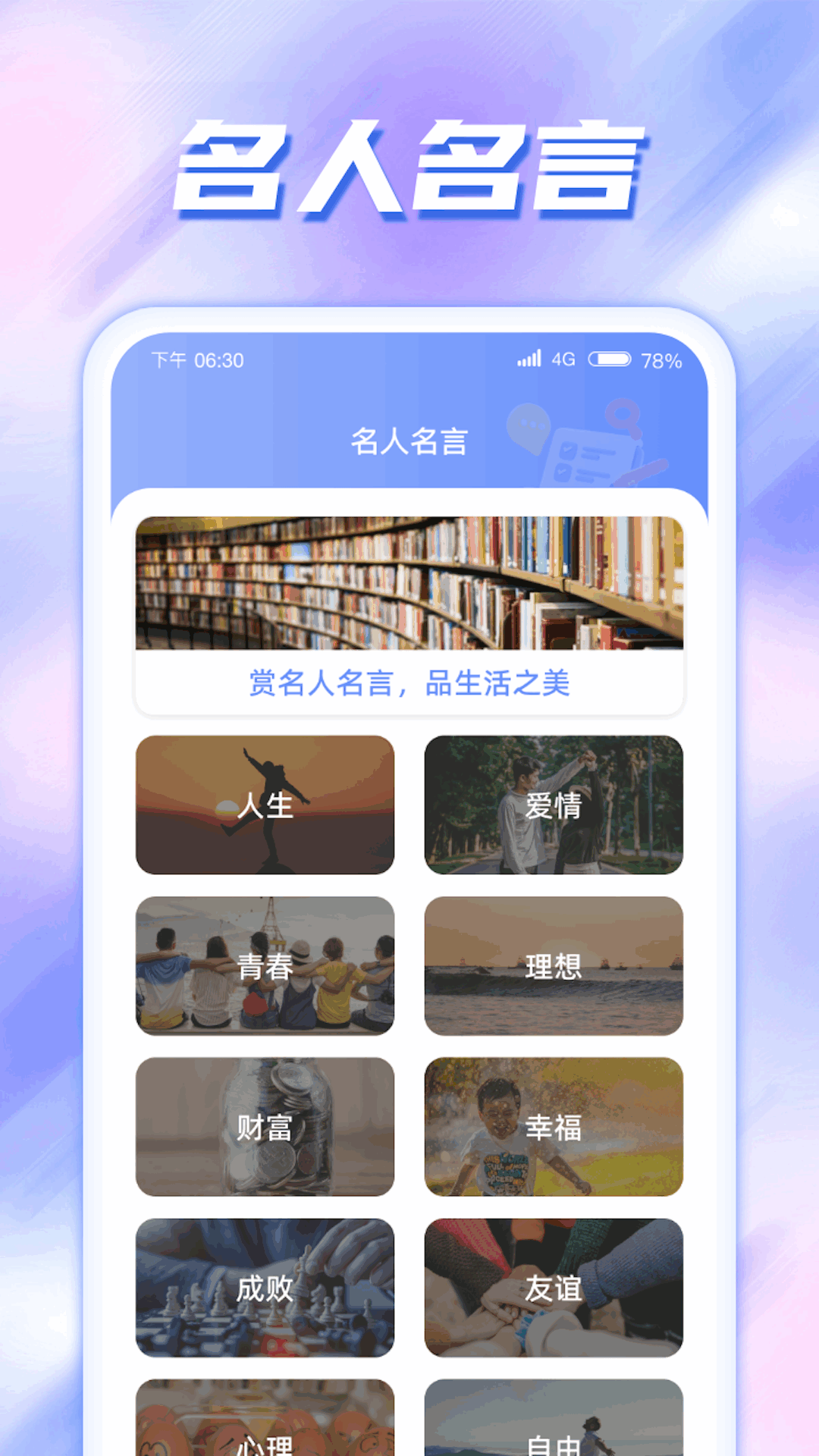 掌心流量手机软件app