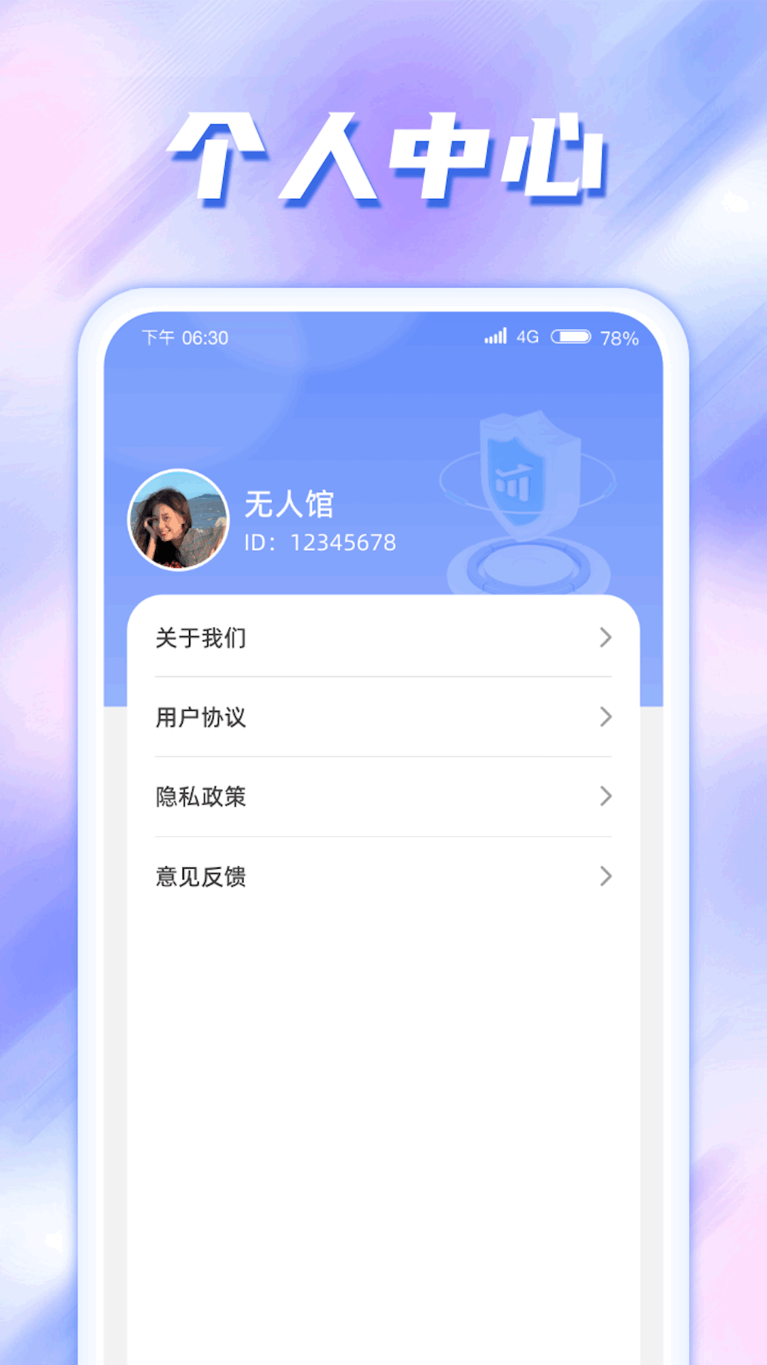 掌心流量手机软件app