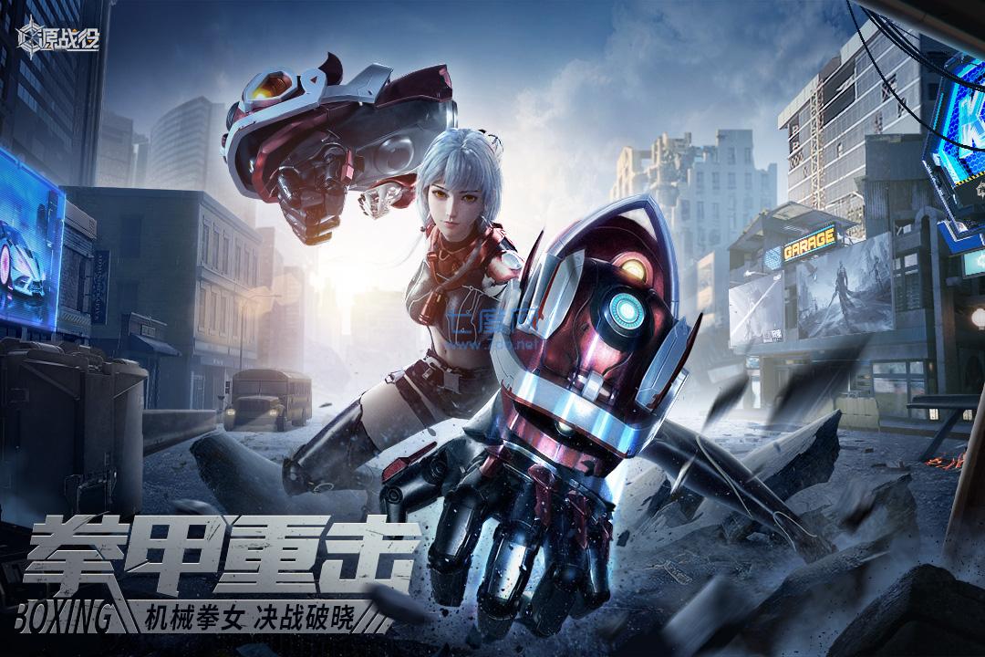 源战役无限彩钻版手游app