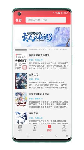 飞鸟小说手机软件app