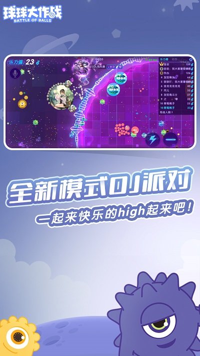 球球大作战免费手游app