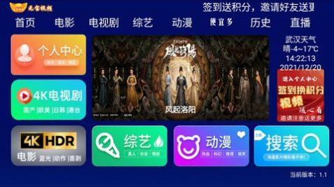 元宝视频最新版手机软件app