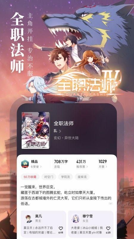 起点小说无广告版手机软件app