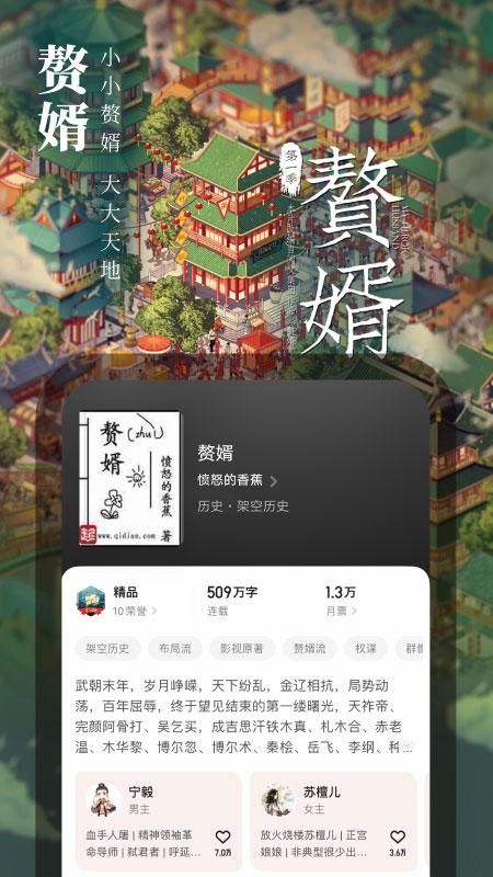 起点小说无广告版手机软件app