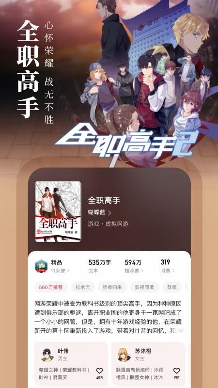 起点小说无广告版手机软件app