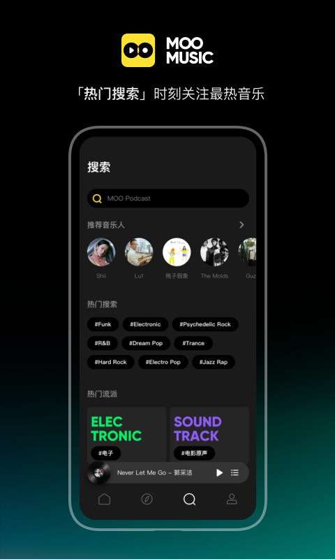 M00音乐手机软件app