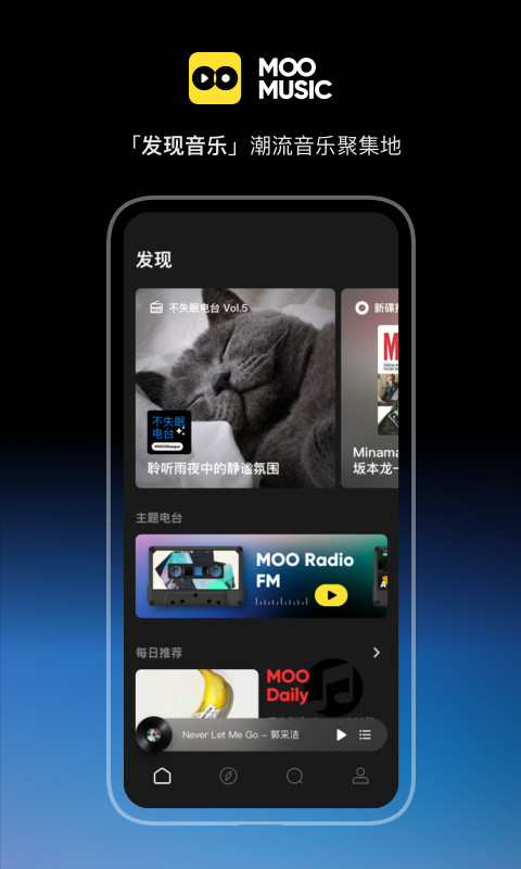 M00音乐手机软件app