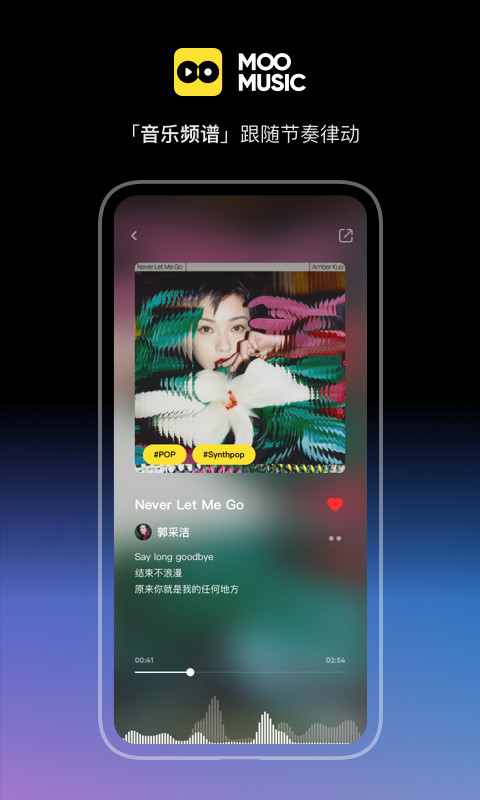 M00音乐手机软件app