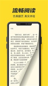 鸠摩阅读手机软件app