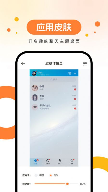 欢乐壁纸手机软件app