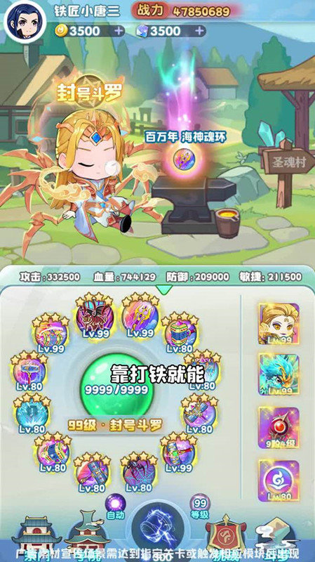 灵魂序章免费版手游app