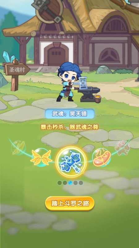 灵魂序章免费版手游app