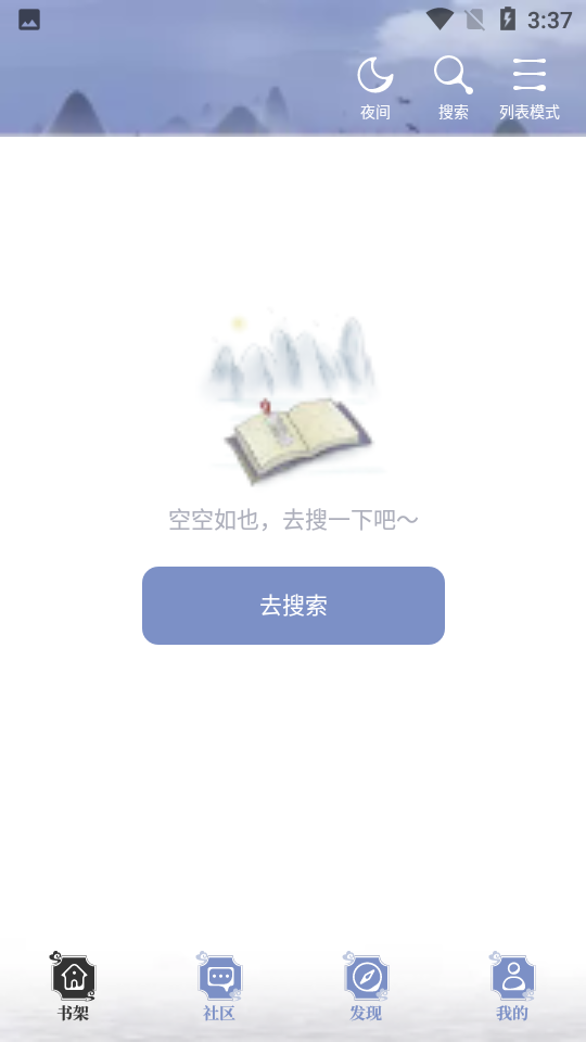 蘑菇小说去广告版手机软件app