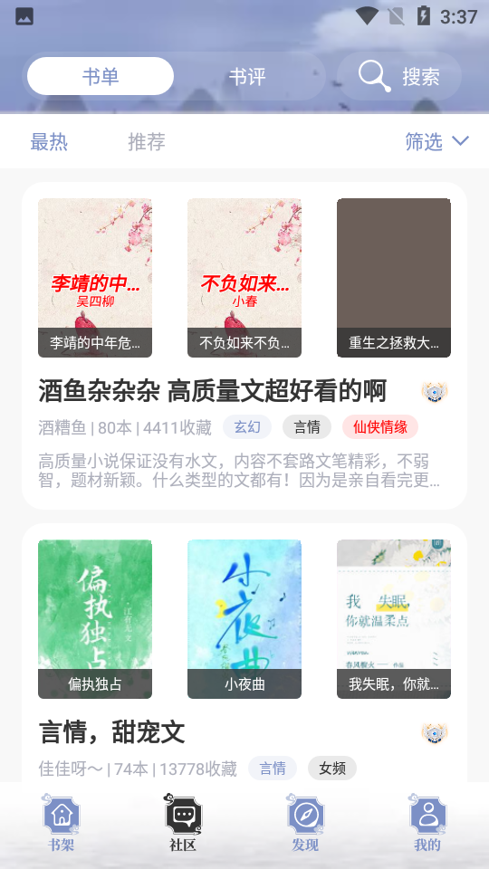 蘑菇小说去广告版手机软件app