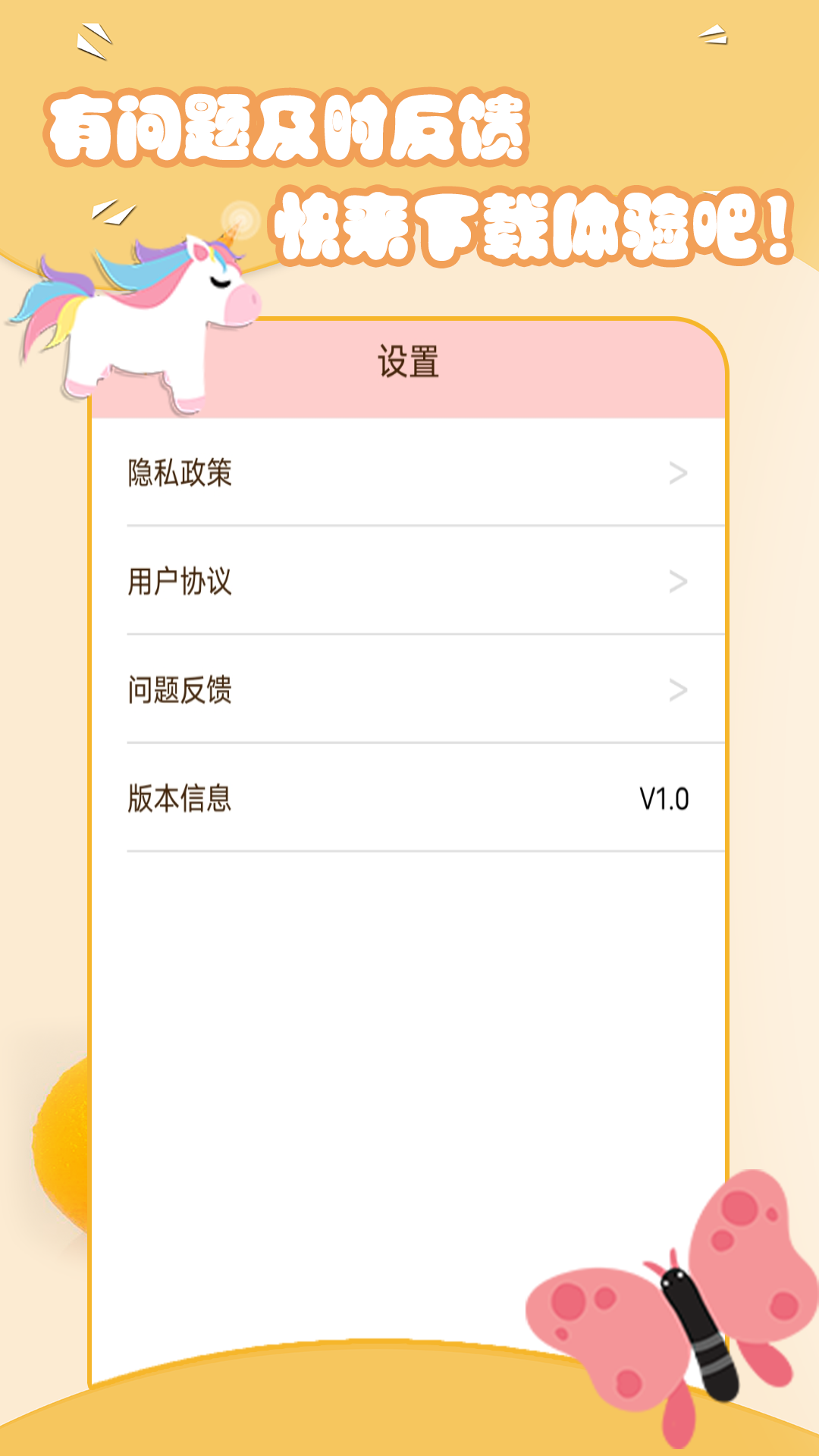 可爱相机手机软件app