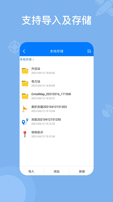 奥维地图手机软件app