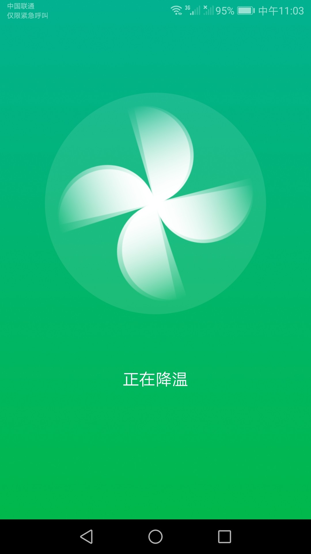 多多清理精灵手机软件app