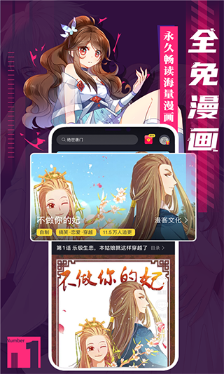 全免漫画最新版软件截图