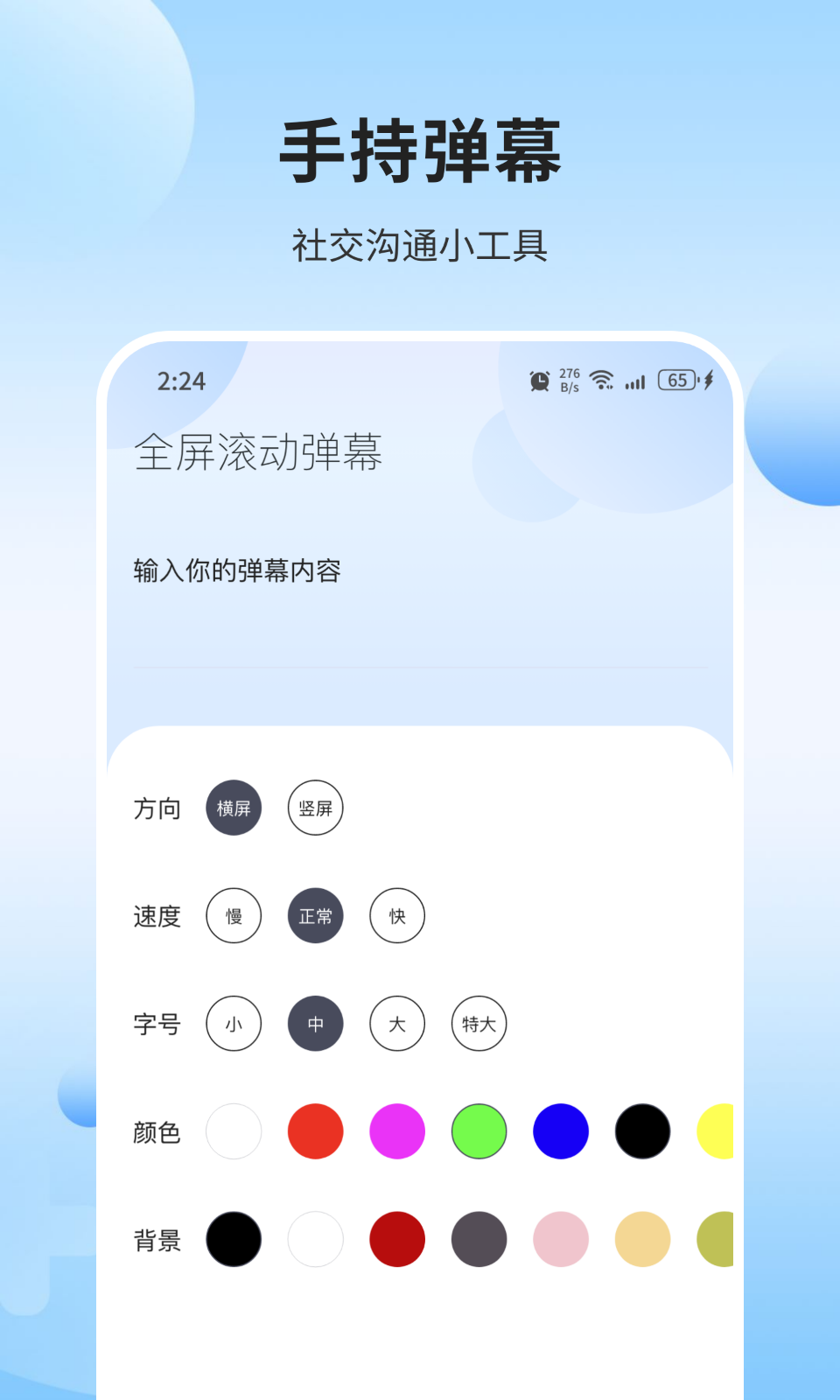 火星优化大师手机软件app